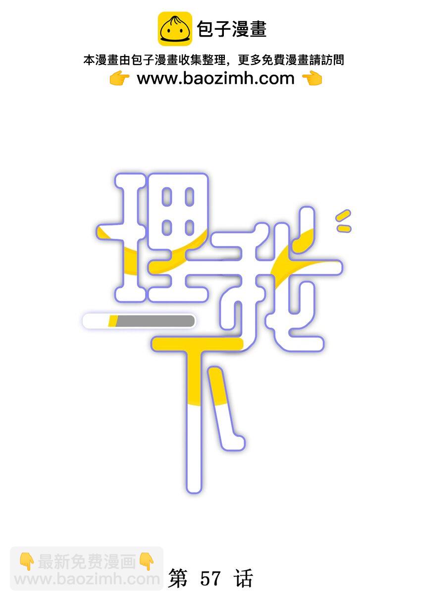 057 你说过你不会骗我-第64话