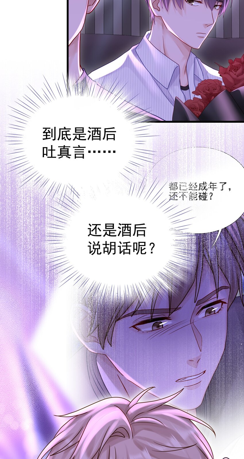 057 你说过你不会骗我-第64话