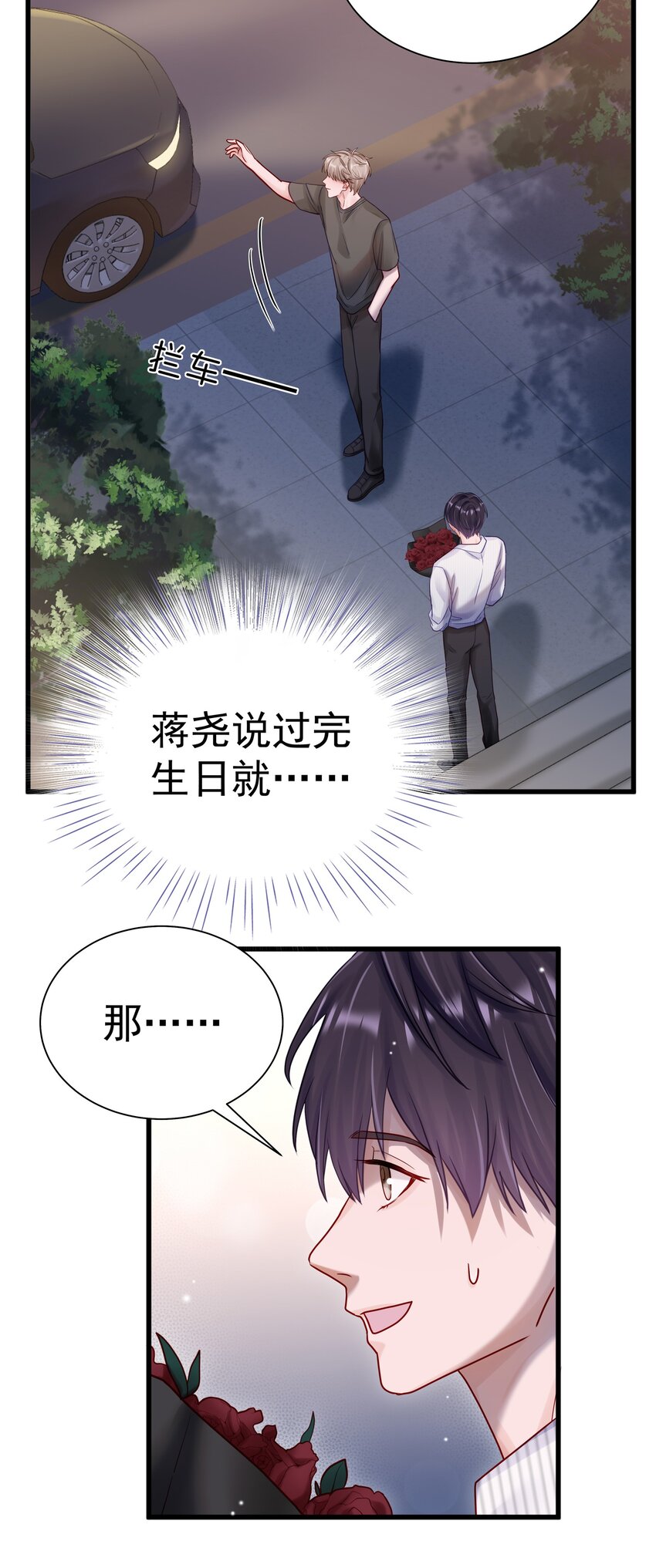 057 你说过你不会骗我-第64话