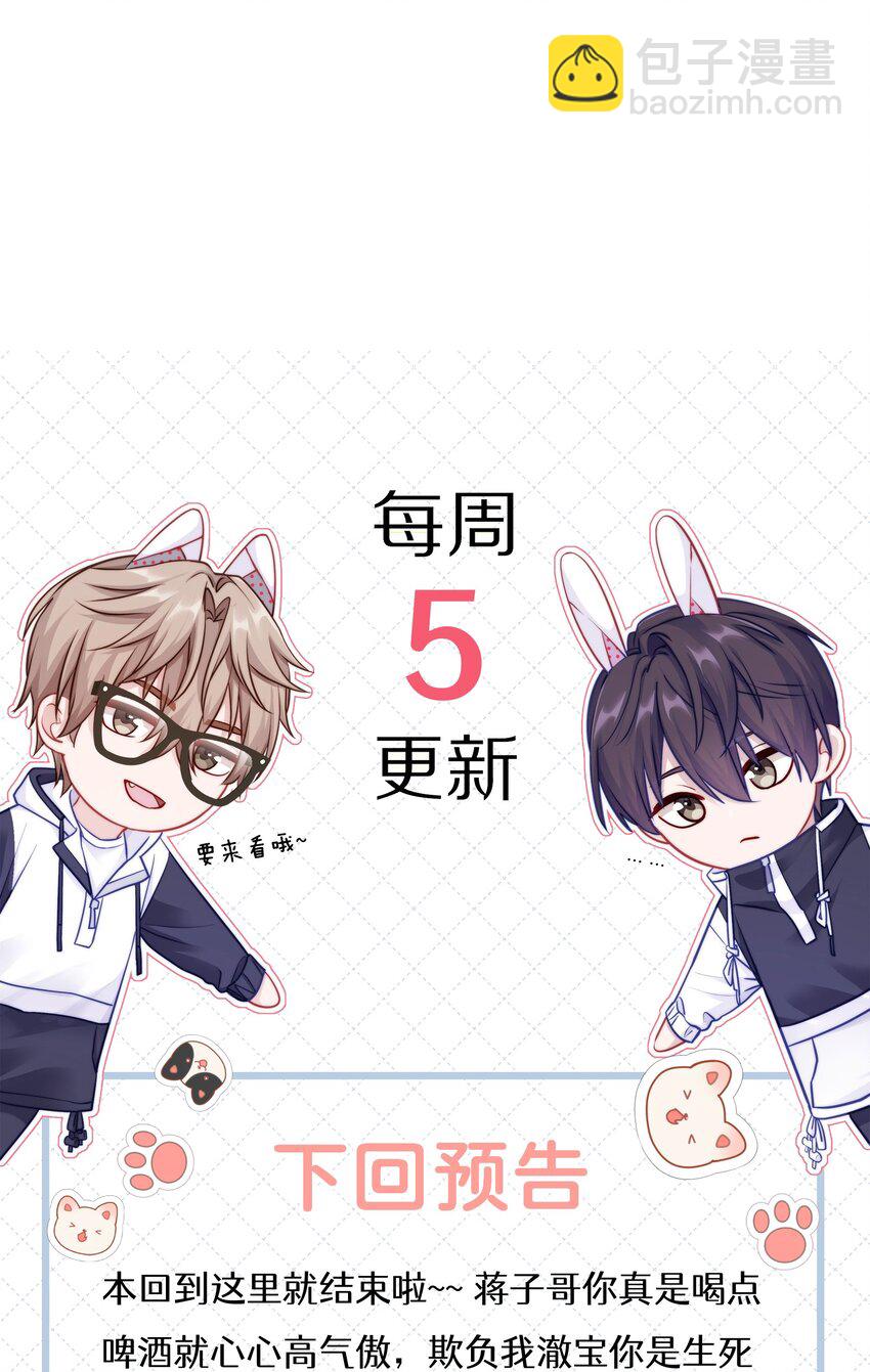 057 你说过你不会骗我-第64话