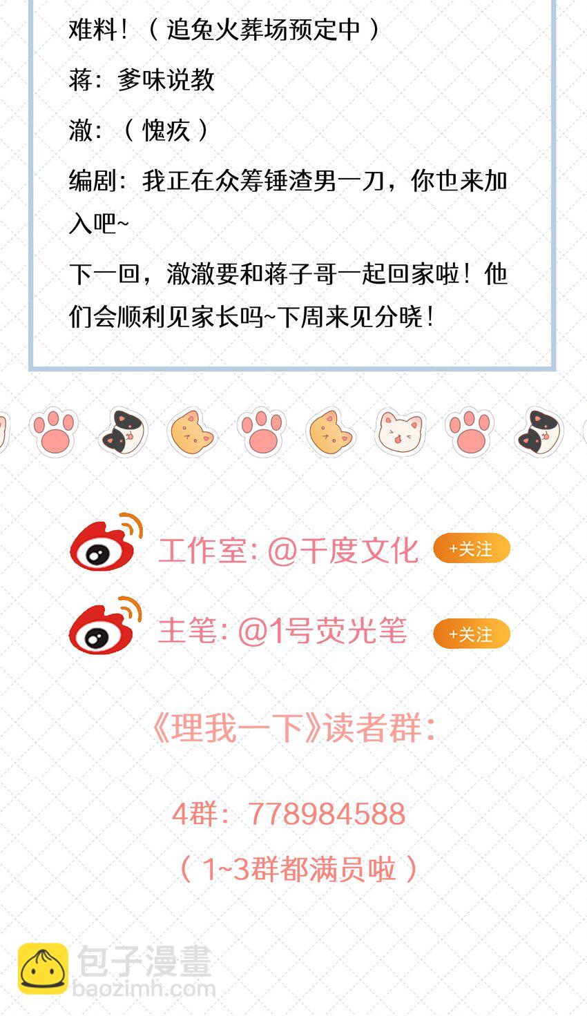 057 你说过你不会骗我-第64话