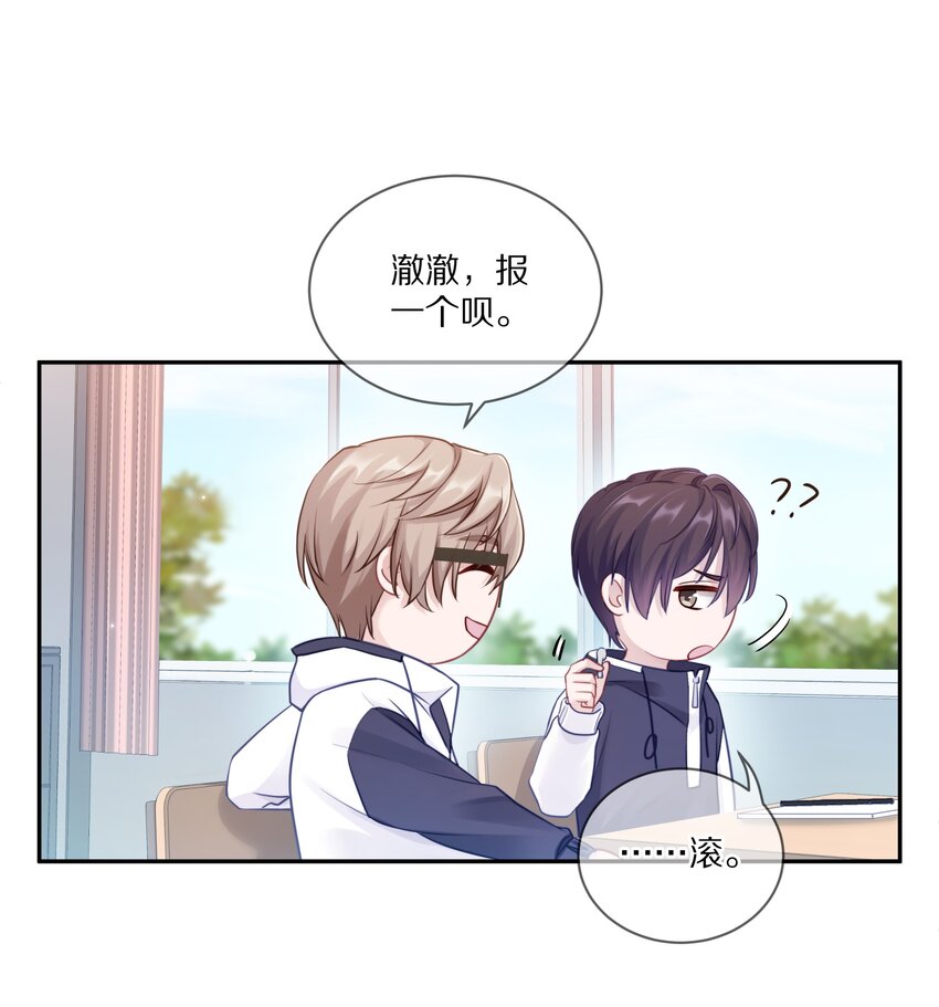 006 兔崽子，来bao一下-第8话