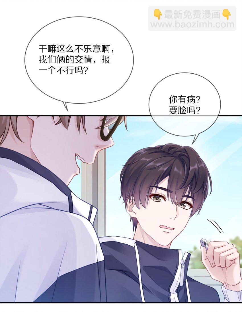 006 兔崽子，来bao一下-第8话