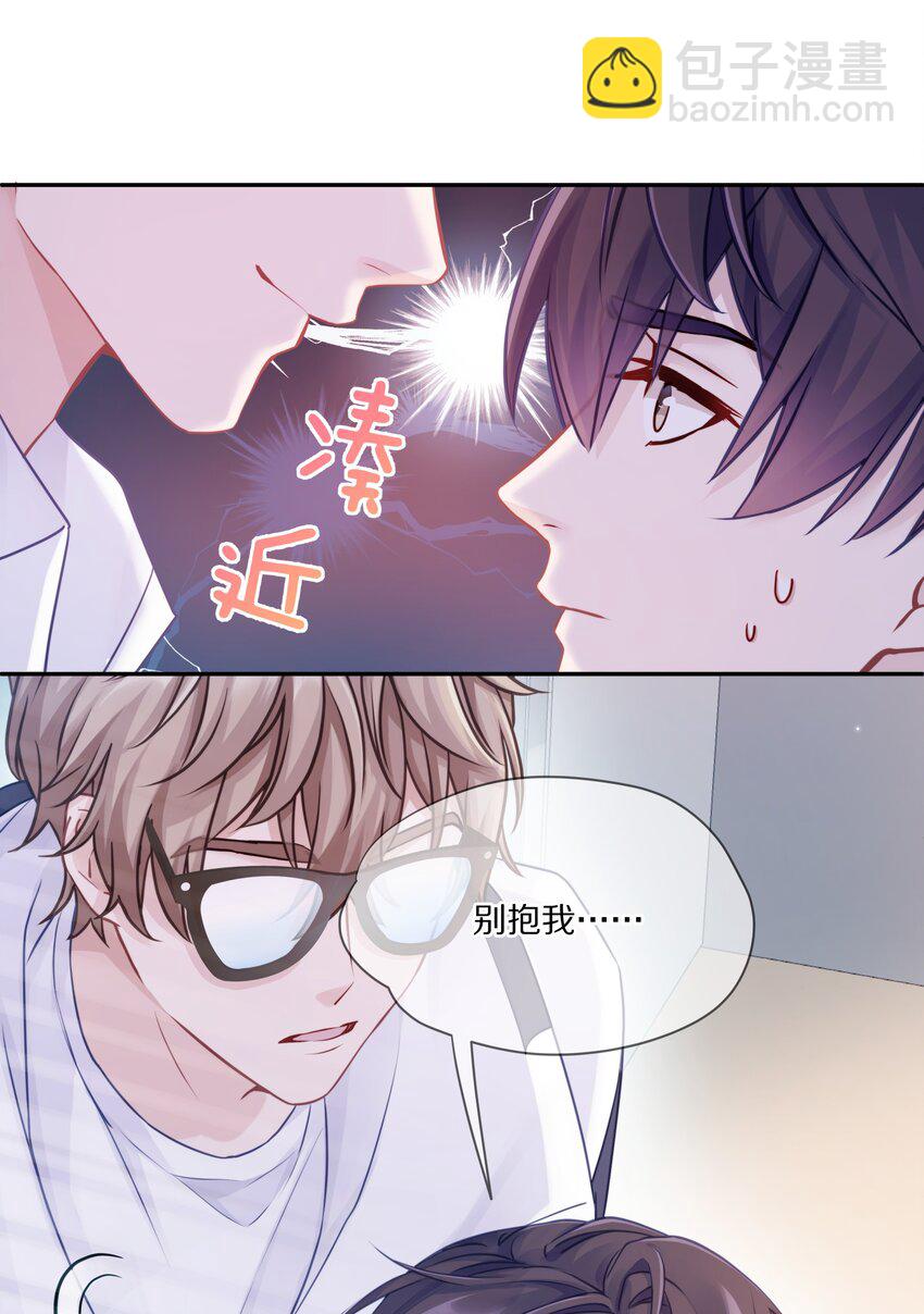 006 兔崽子，来bao一下-第8话