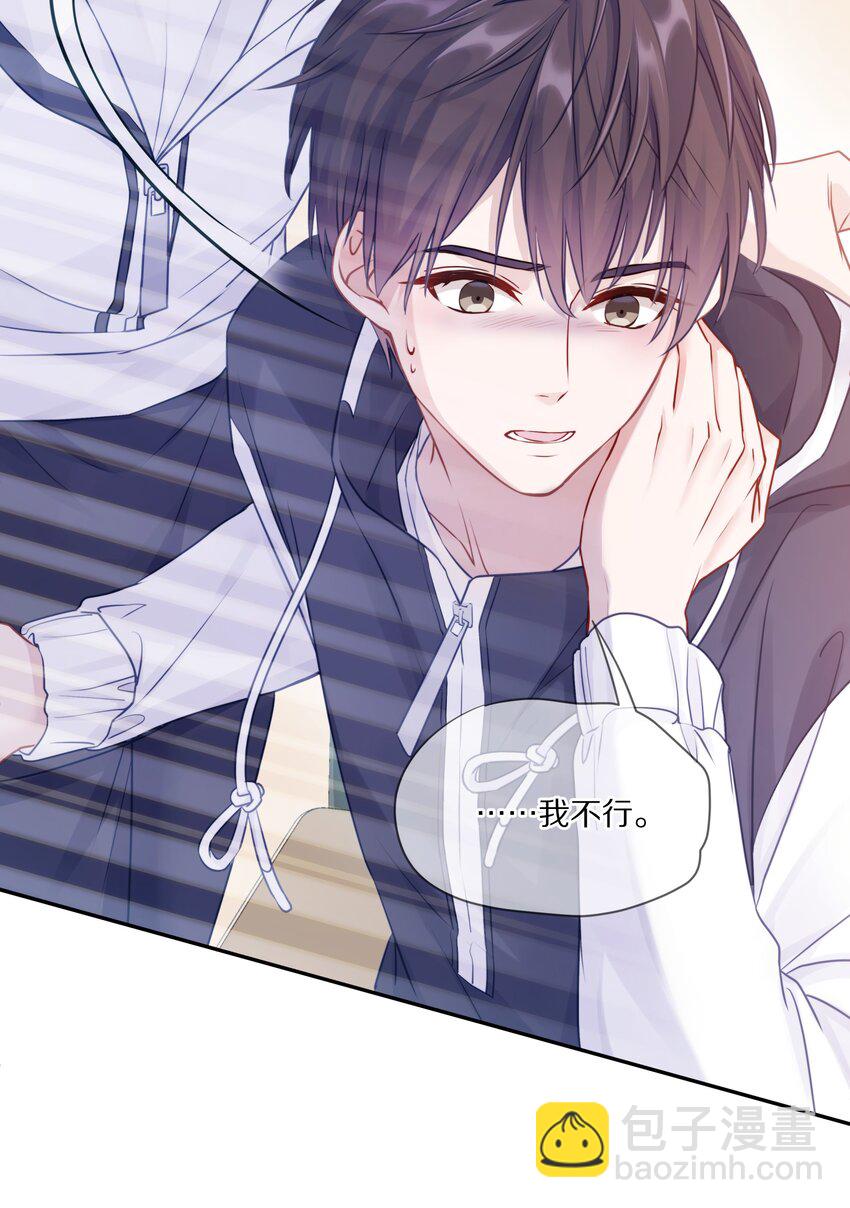 006 兔崽子，来bao一下-第8话