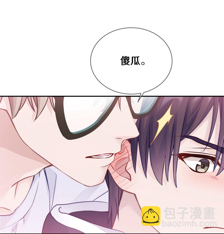 006 兔崽子，来bao一下-第8话