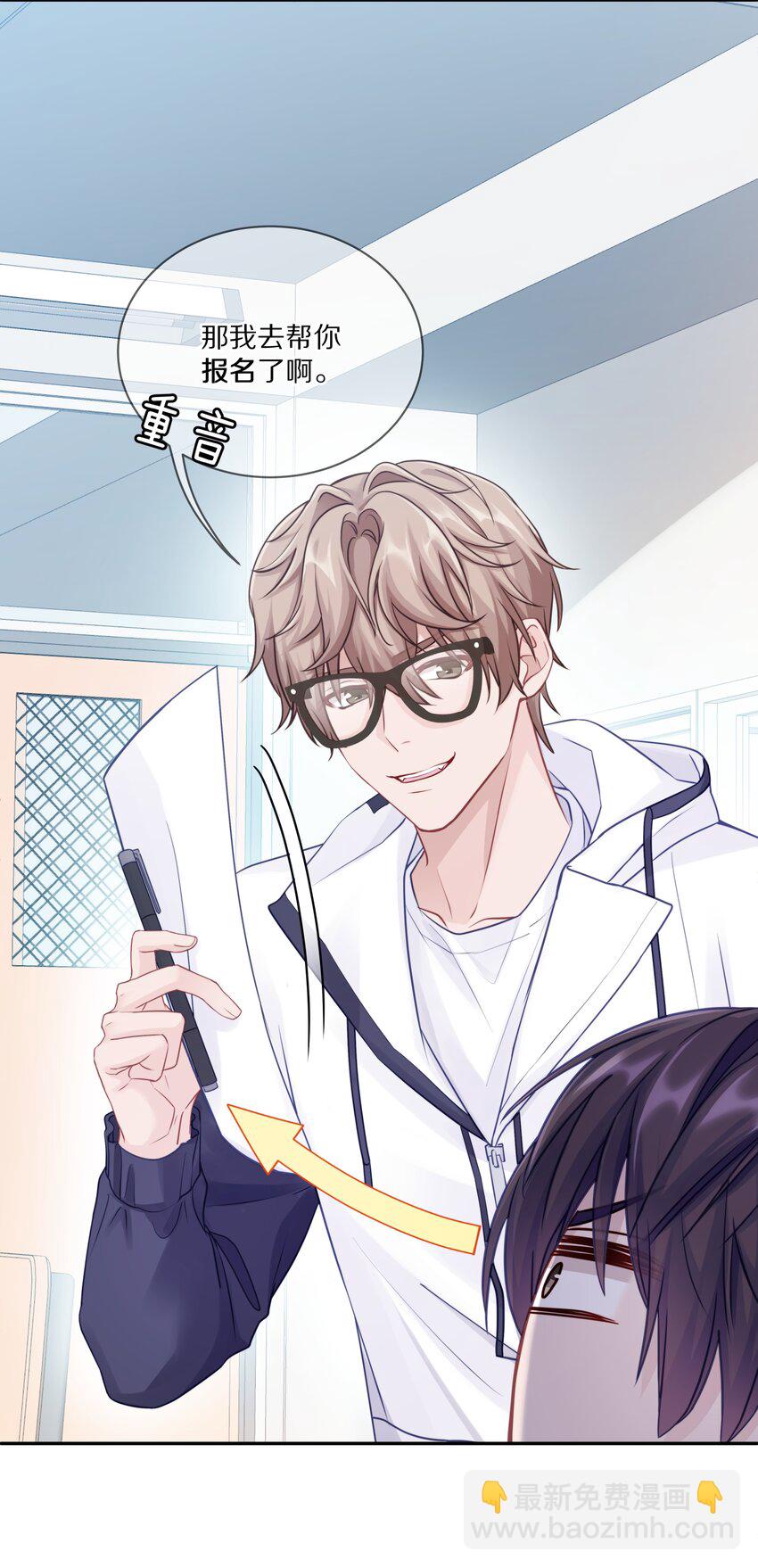 006 兔崽子，来bao一下-第8话