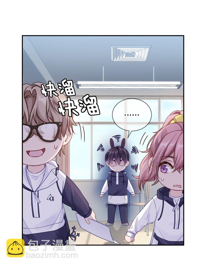 006 兔崽子，来bao一下-第8话