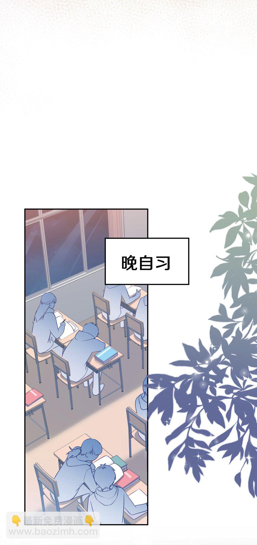 006 兔崽子，来bao一下-第8话