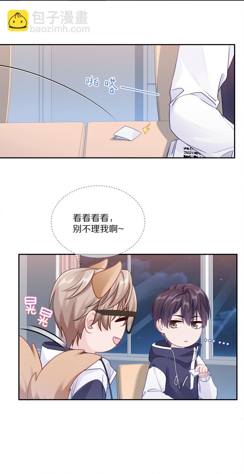 006 兔崽子，来bao一下-第8话