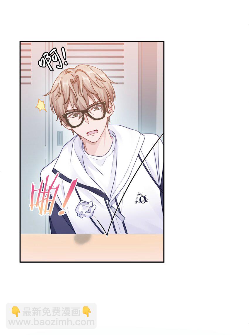 006 兔崽子，来bao一下-第8话