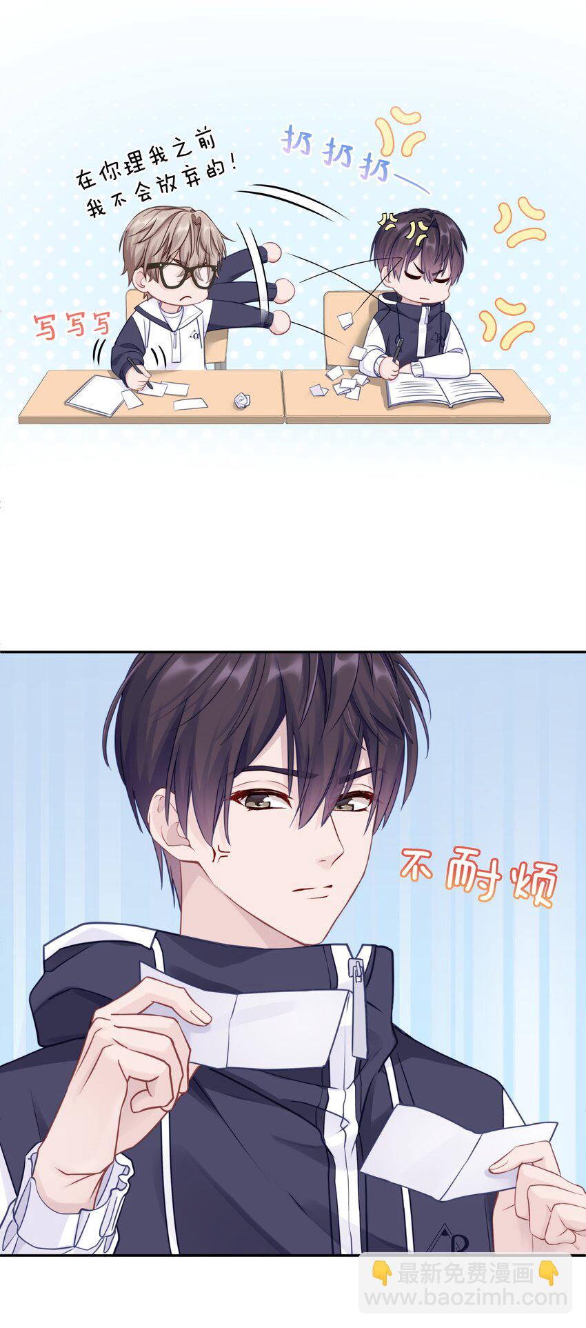 006 兔崽子，来bao一下-第8话