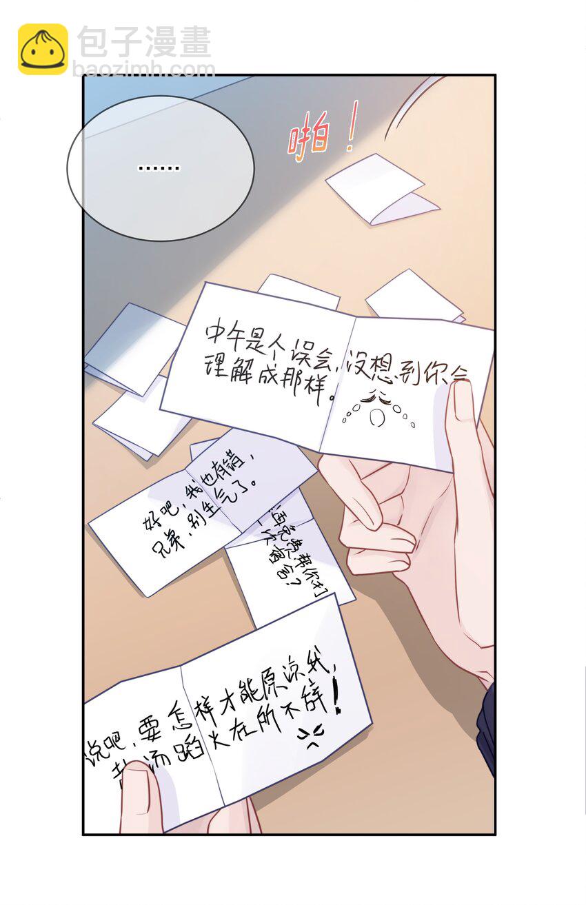 006 兔崽子，来bao一下-第8话