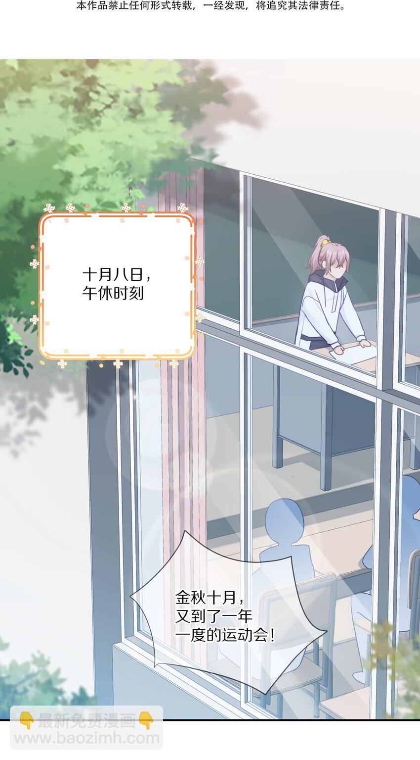 006 兔崽子，来bao一下-第8话