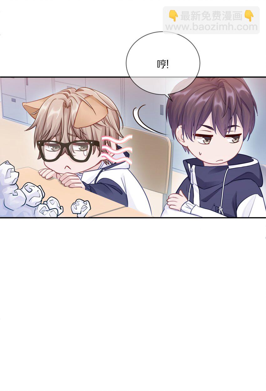 006 兔崽子，来bao一下-第8话