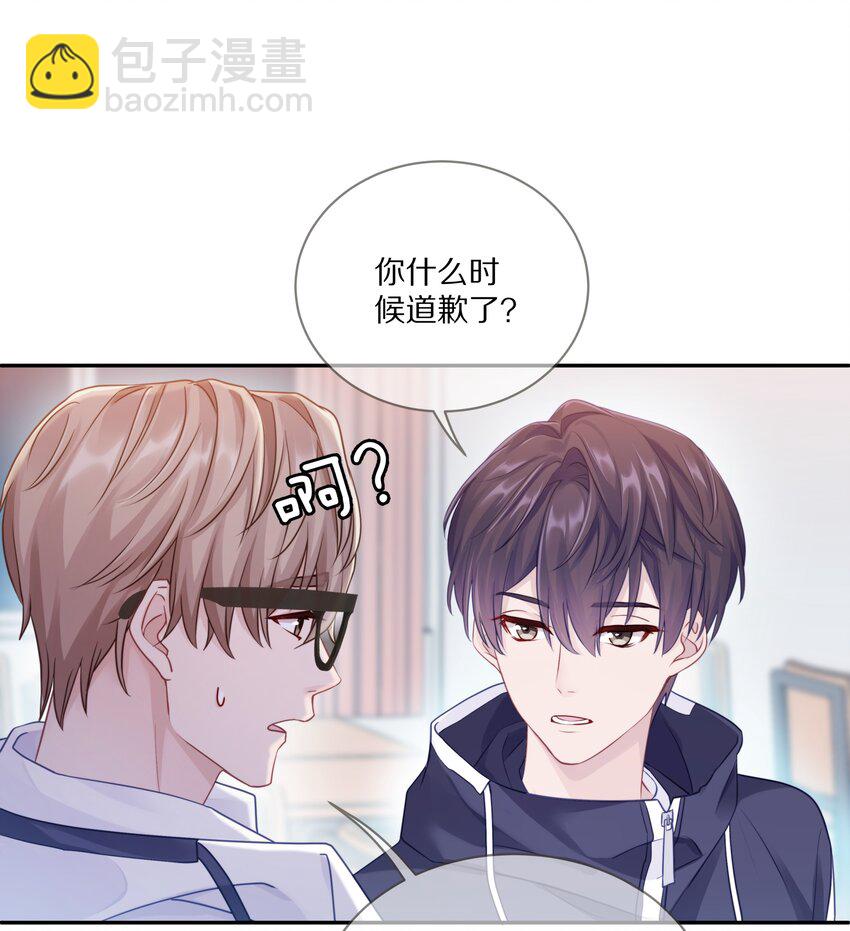 006 兔崽子，来bao一下-第8话