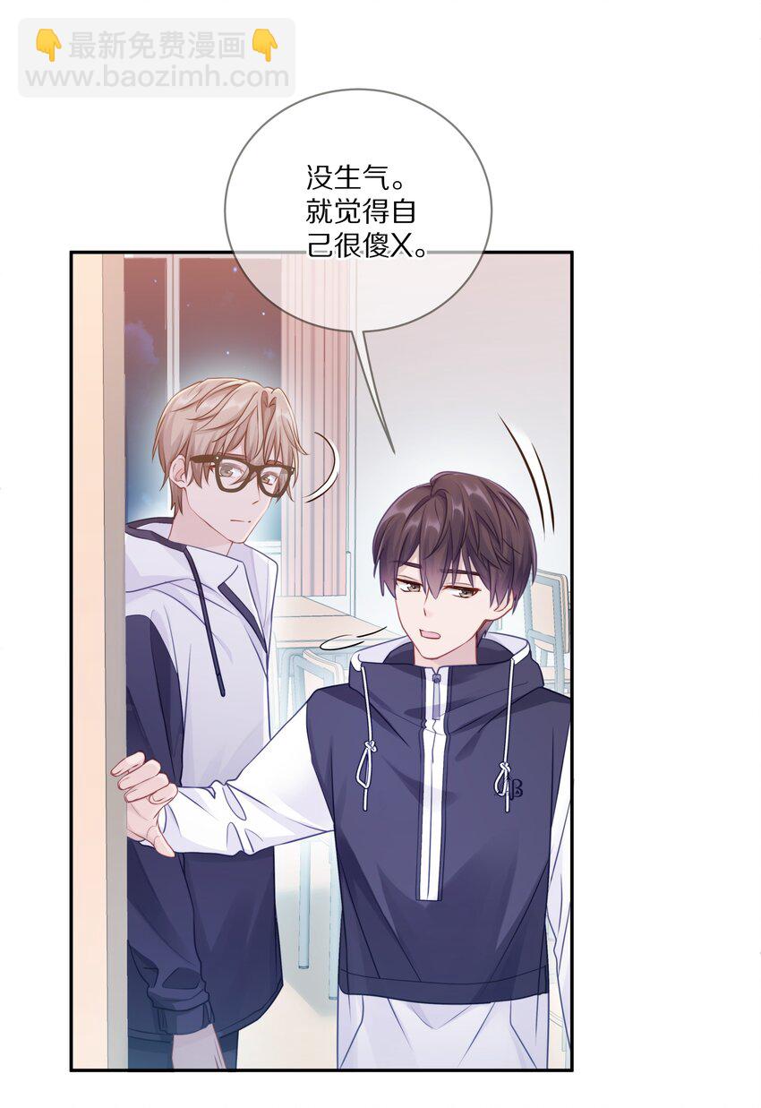 006 兔崽子，来bao一下-第8话