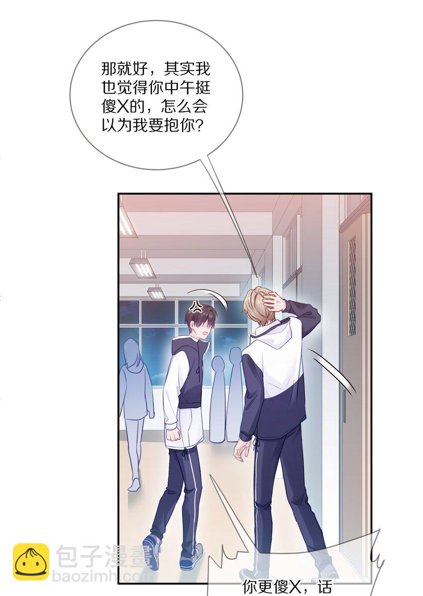 006 兔崽子，来bao一下-第8话