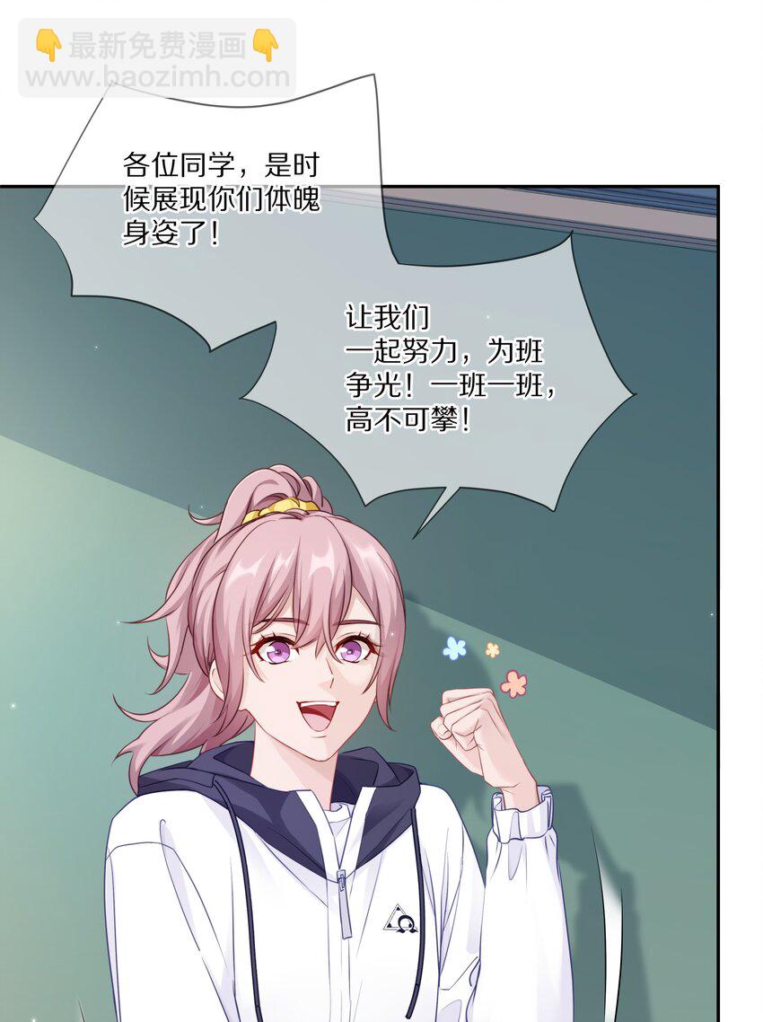 006 兔崽子，来bao一下-第8话