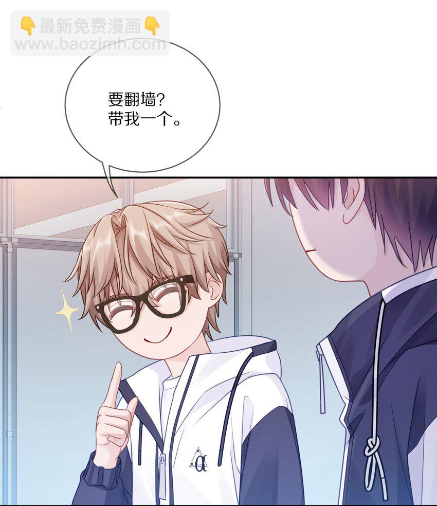 006 兔崽子，来bao一下-第8话