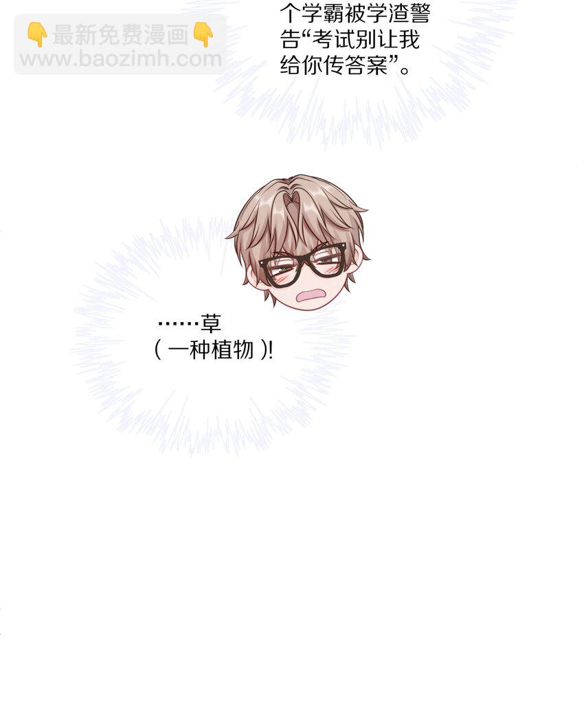 006 兔崽子，来bao一下-第8话