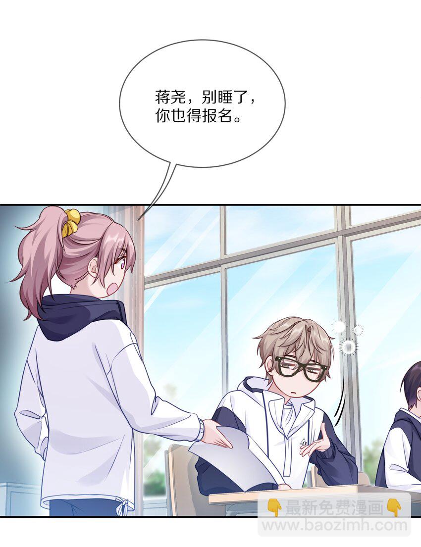 006 兔崽子，来bao一下-第8话