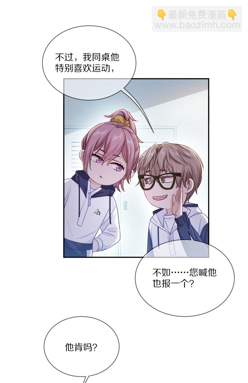 006 兔崽子，来bao一下-第8话