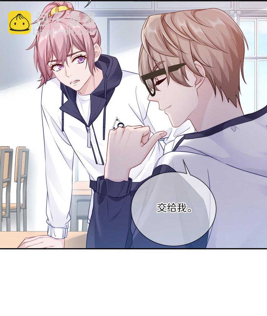 006 兔崽子，来bao一下-第8话