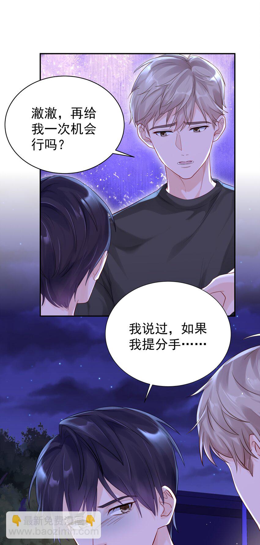 059 再给我一次机会-第66话