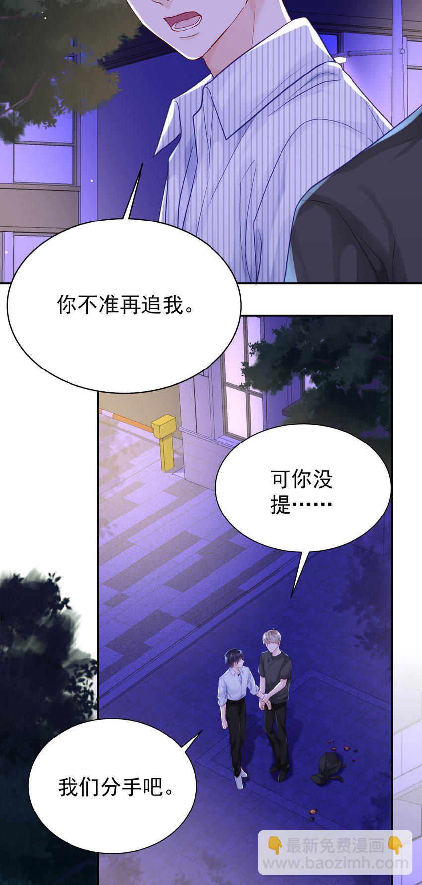 059 再给我一次机会-第66话