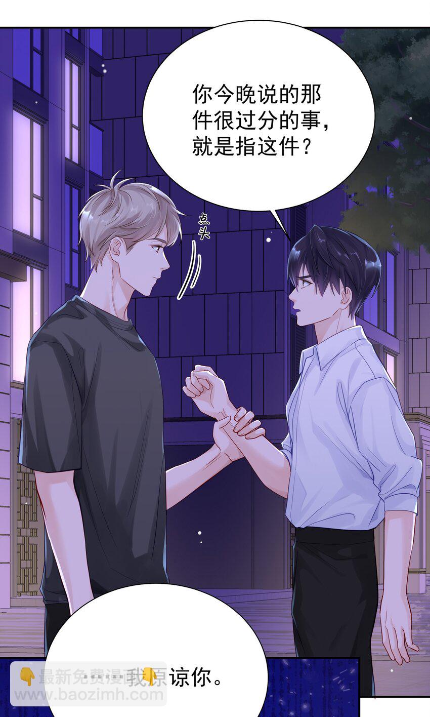 059 再给我一次机会-第66话