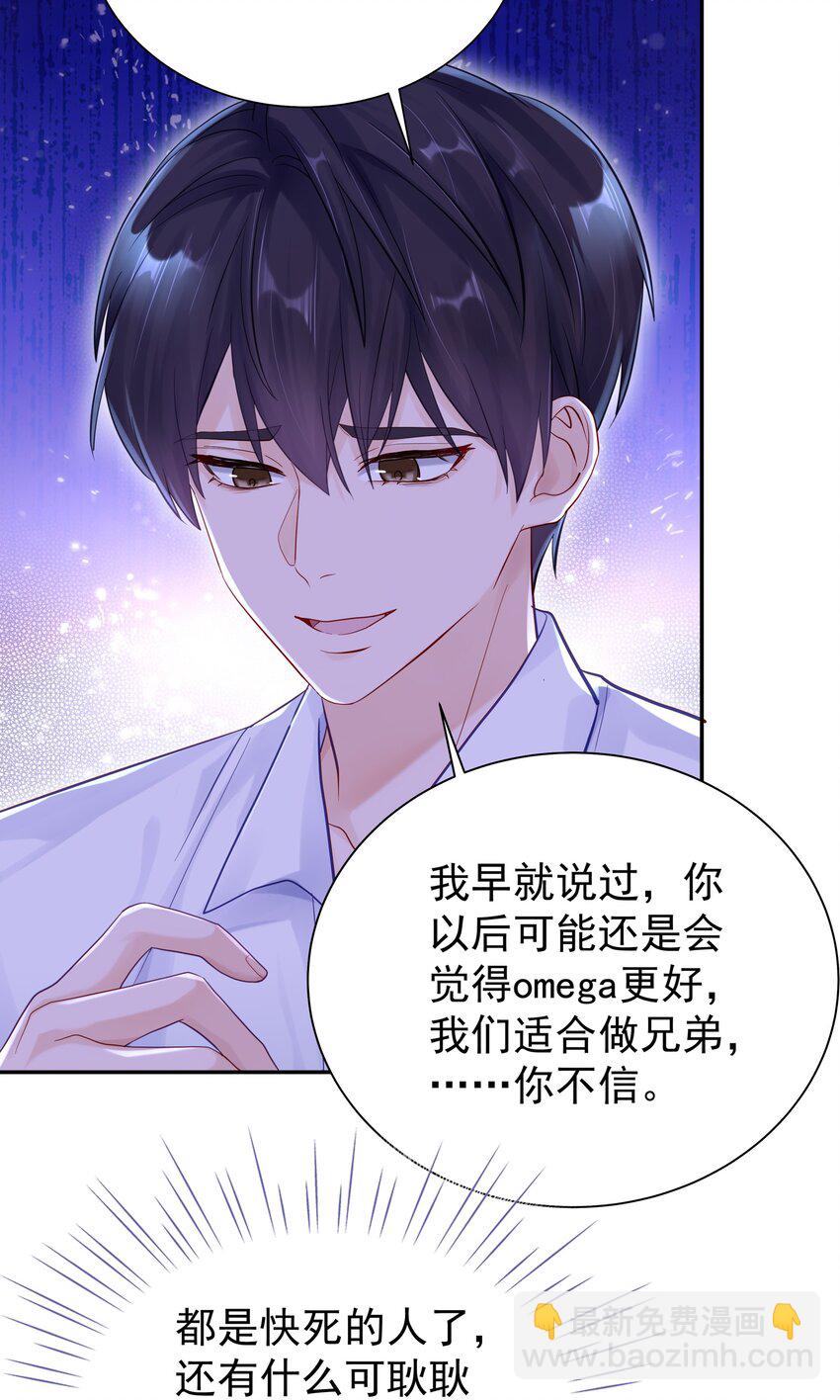 059 再给我一次机会-第66话