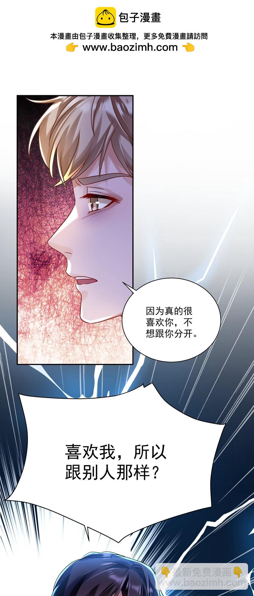 059 再给我一次机会-第66话