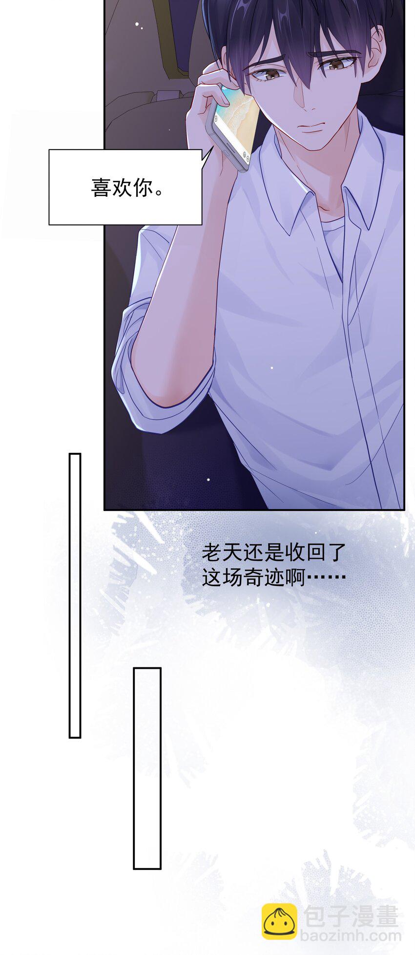 059 再给我一次机会-第66话