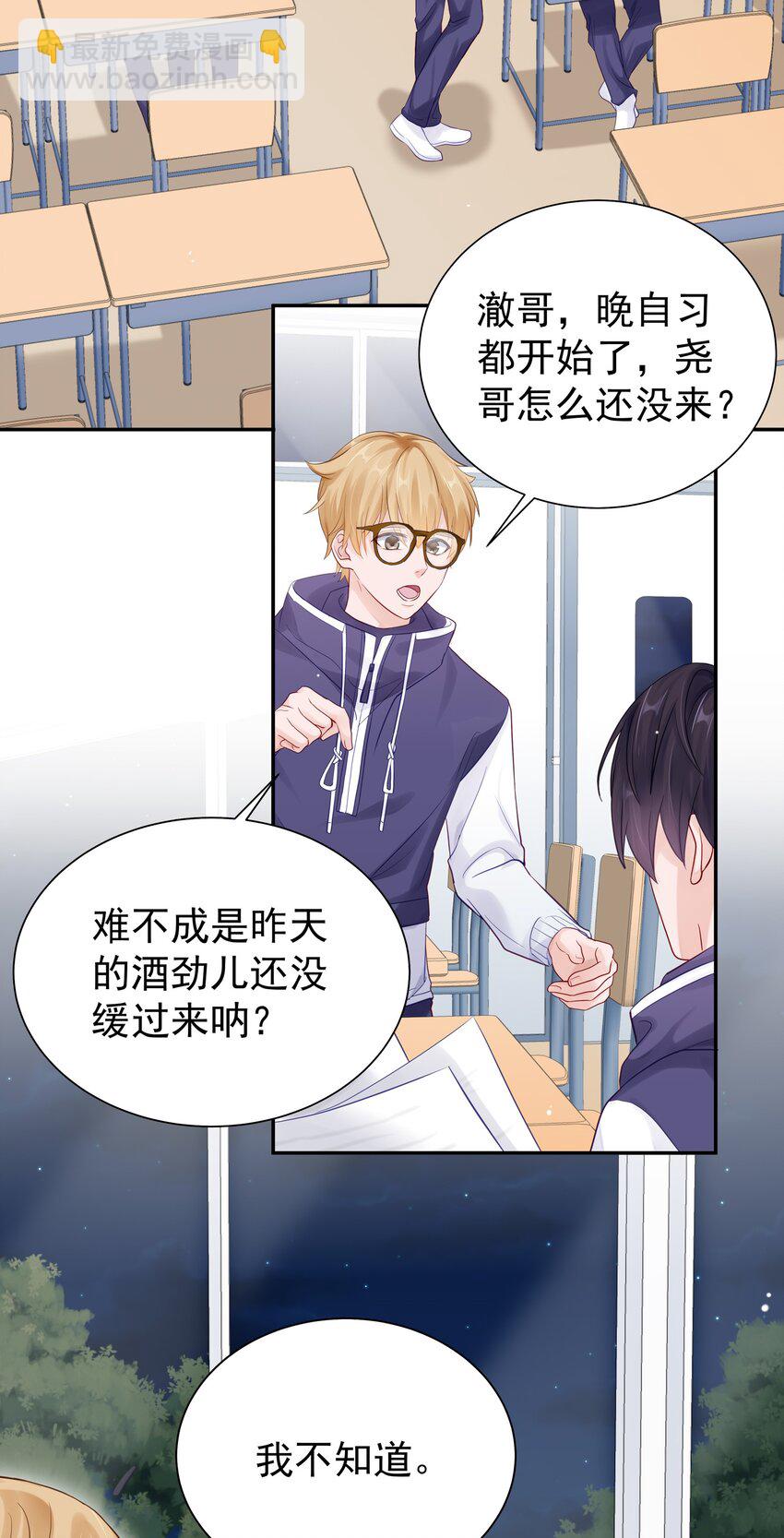 059 再给我一次机会-第66话