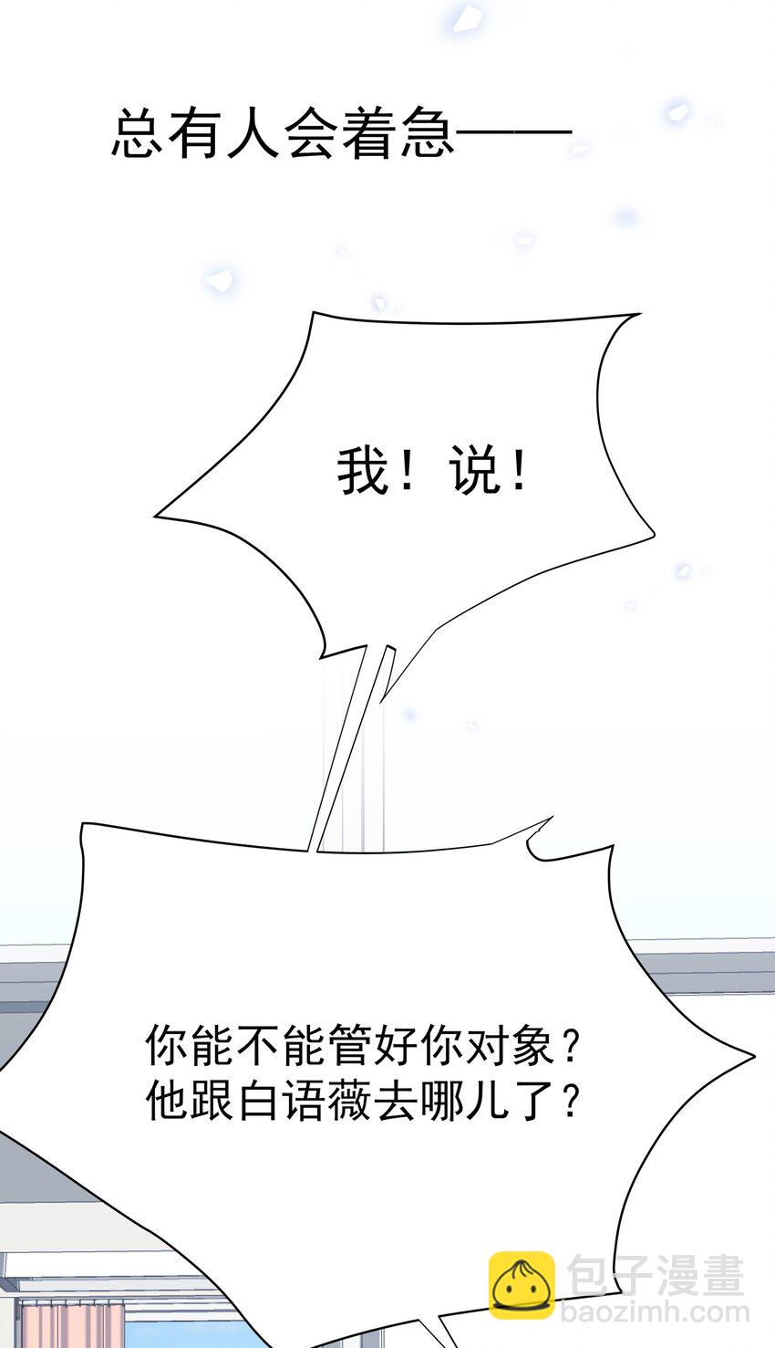 059 再给我一次机会-第66话