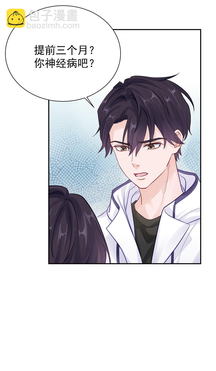 059 再给我一次机会-第66话