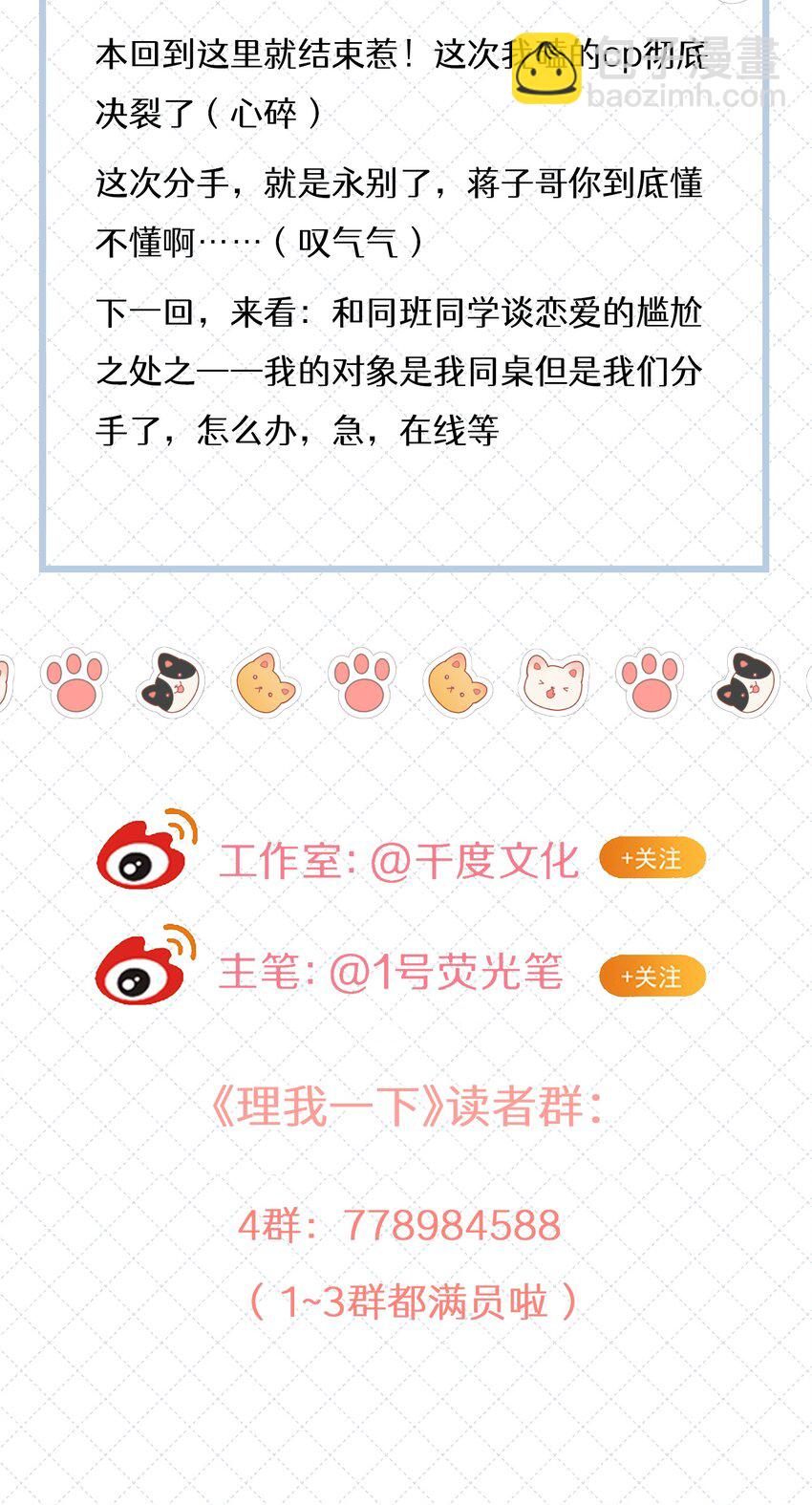 059 再给我一次机会-第66话