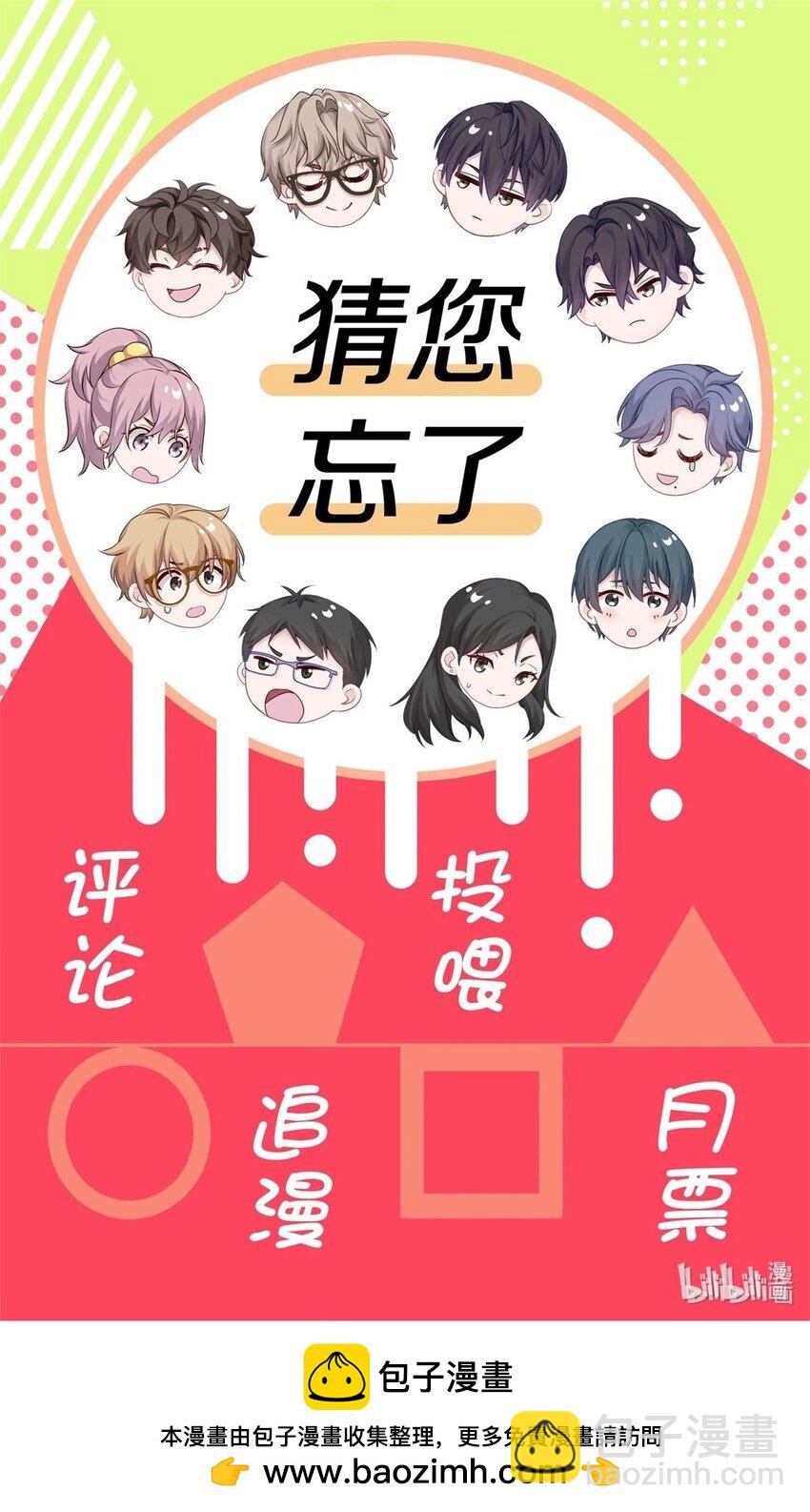 059 再给我一次机会-第66话