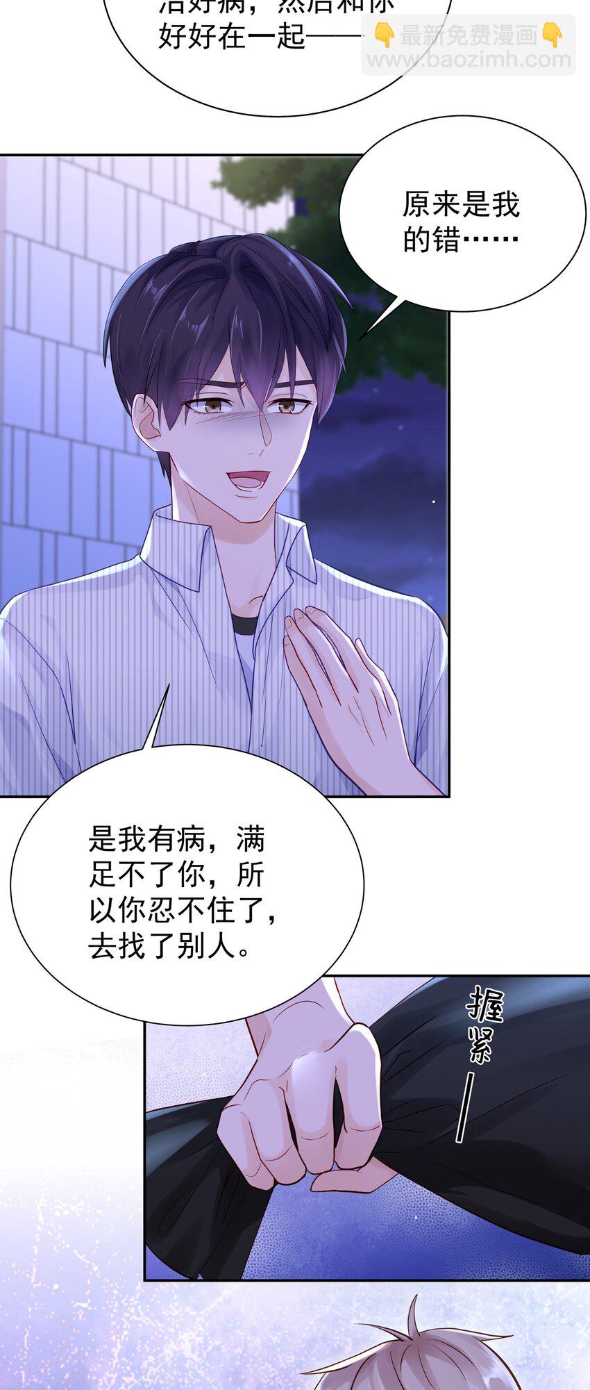 059 再给我一次机会-第66话