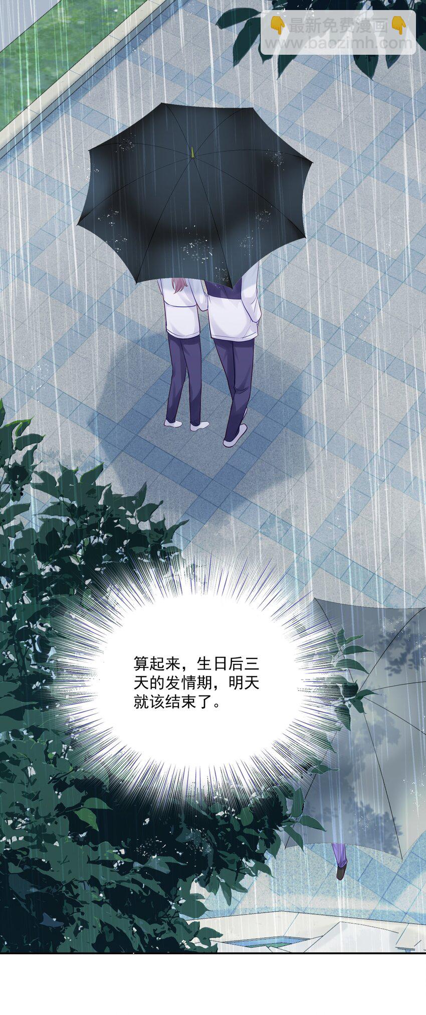 061 有空聊聊吗-第68话