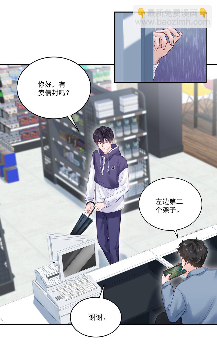 061 有空聊聊吗-第68话