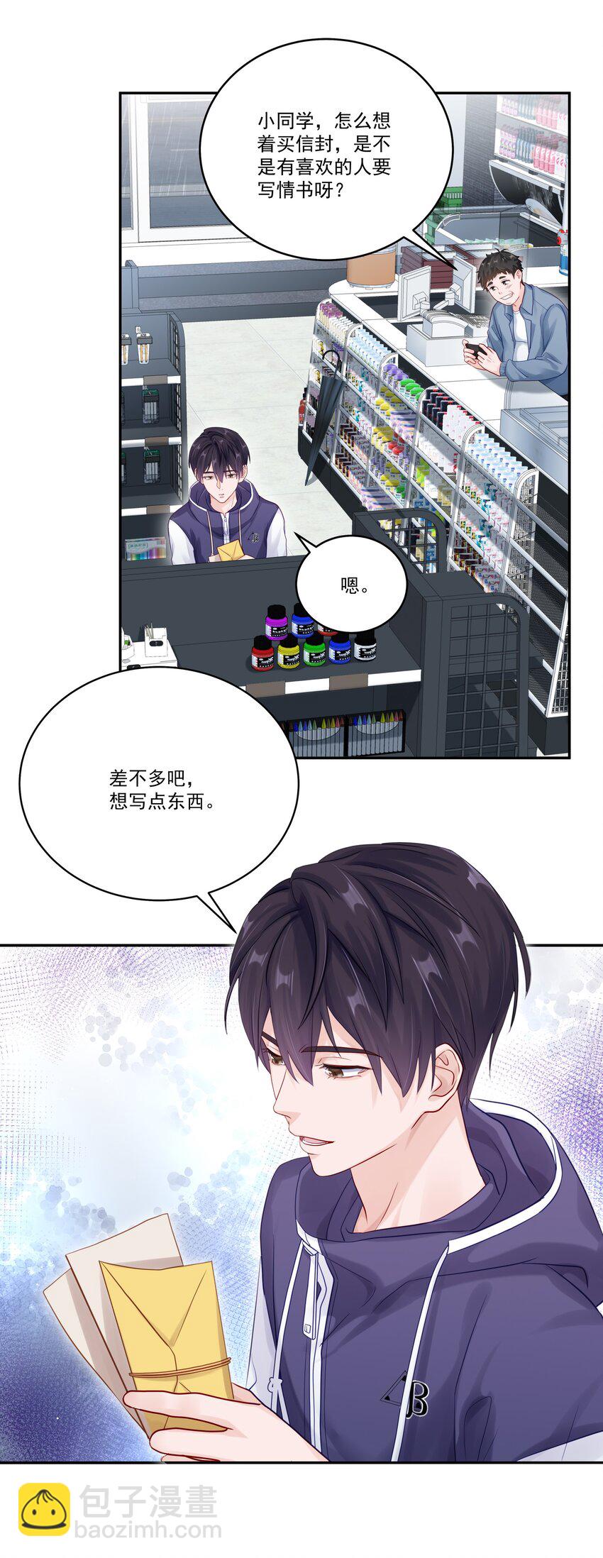 061 有空聊聊吗-第68话