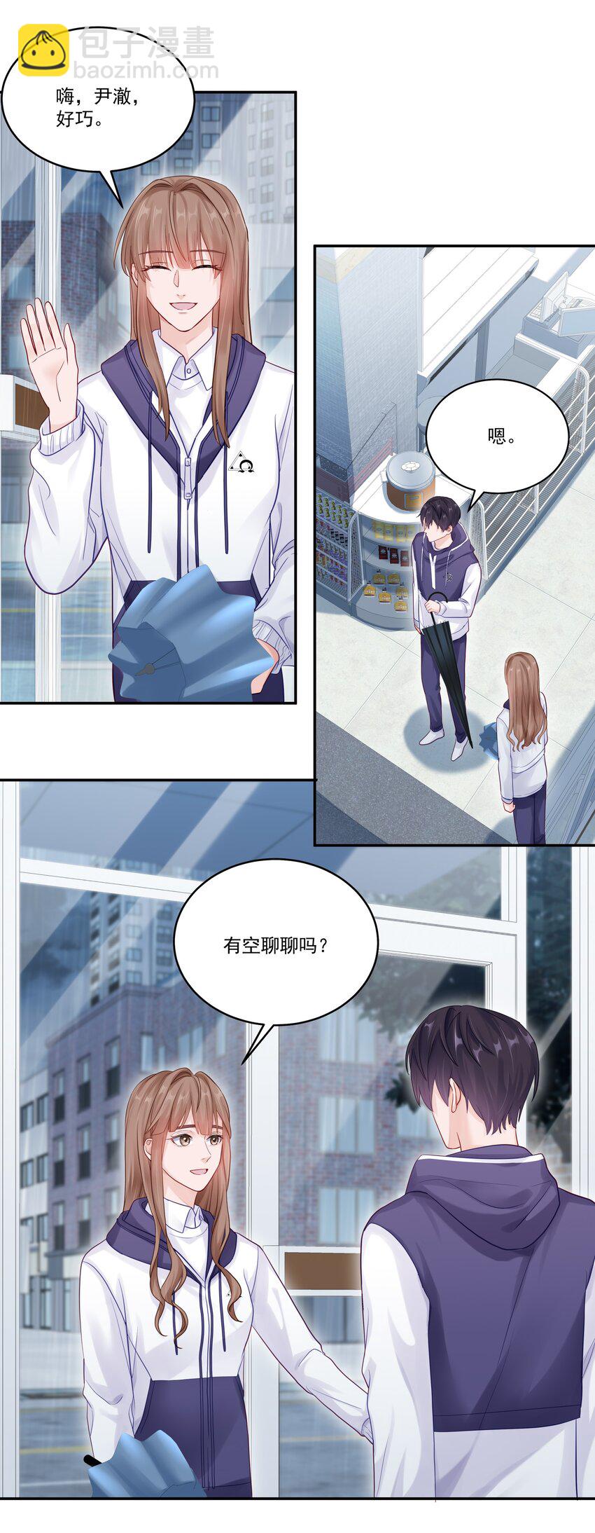 061 有空聊聊吗-第68话