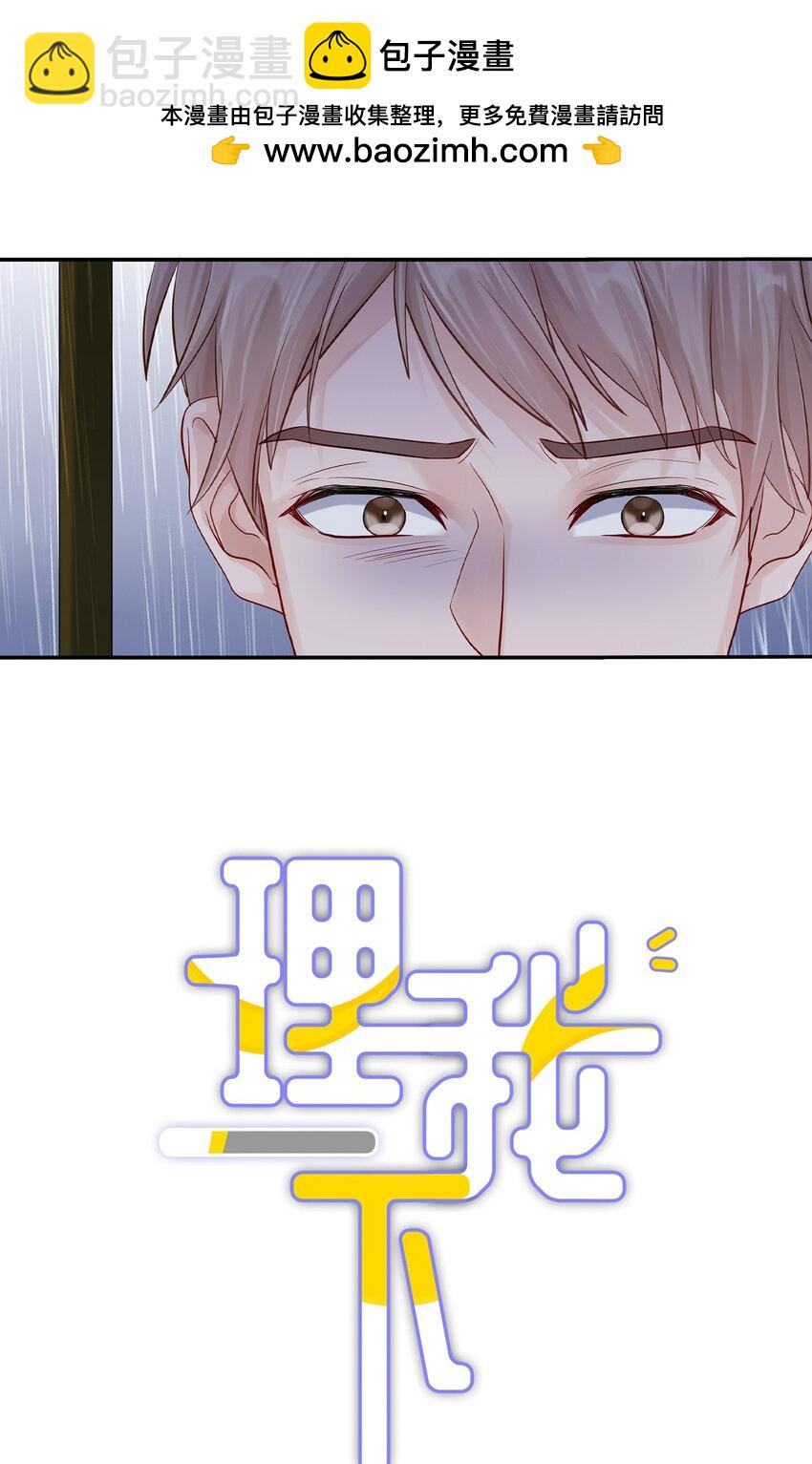 061 有空聊聊吗-第68话