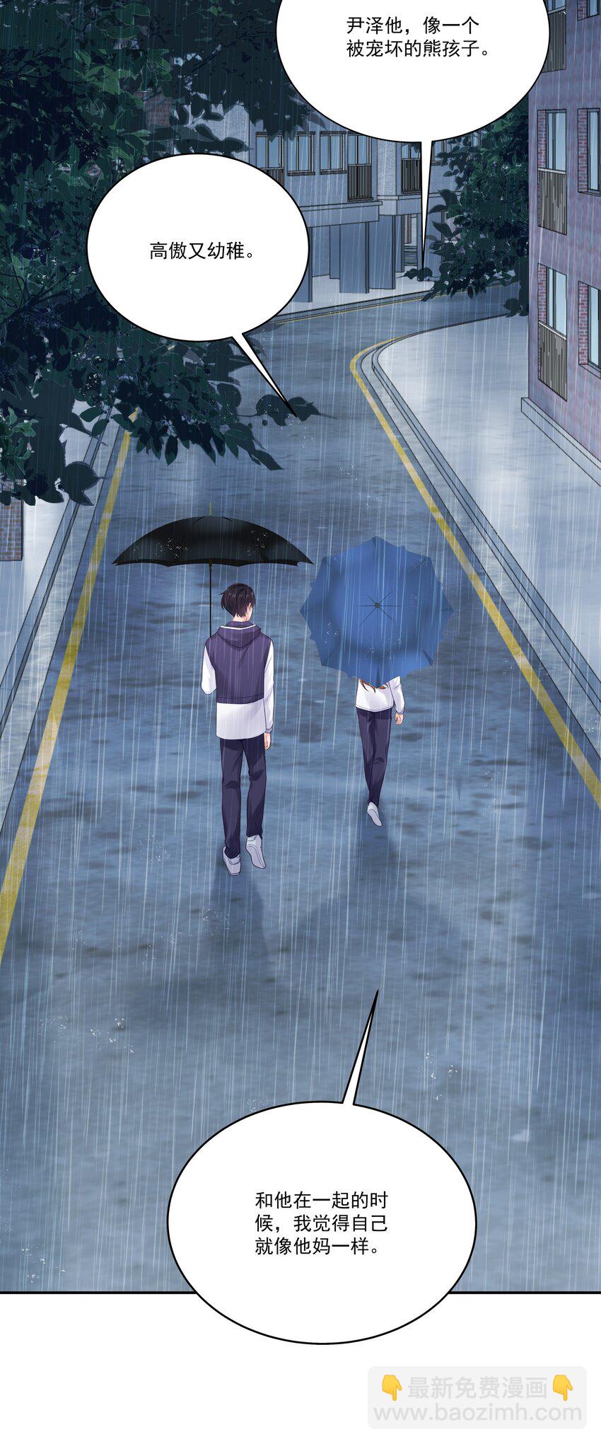 061 有空聊聊吗-第68话