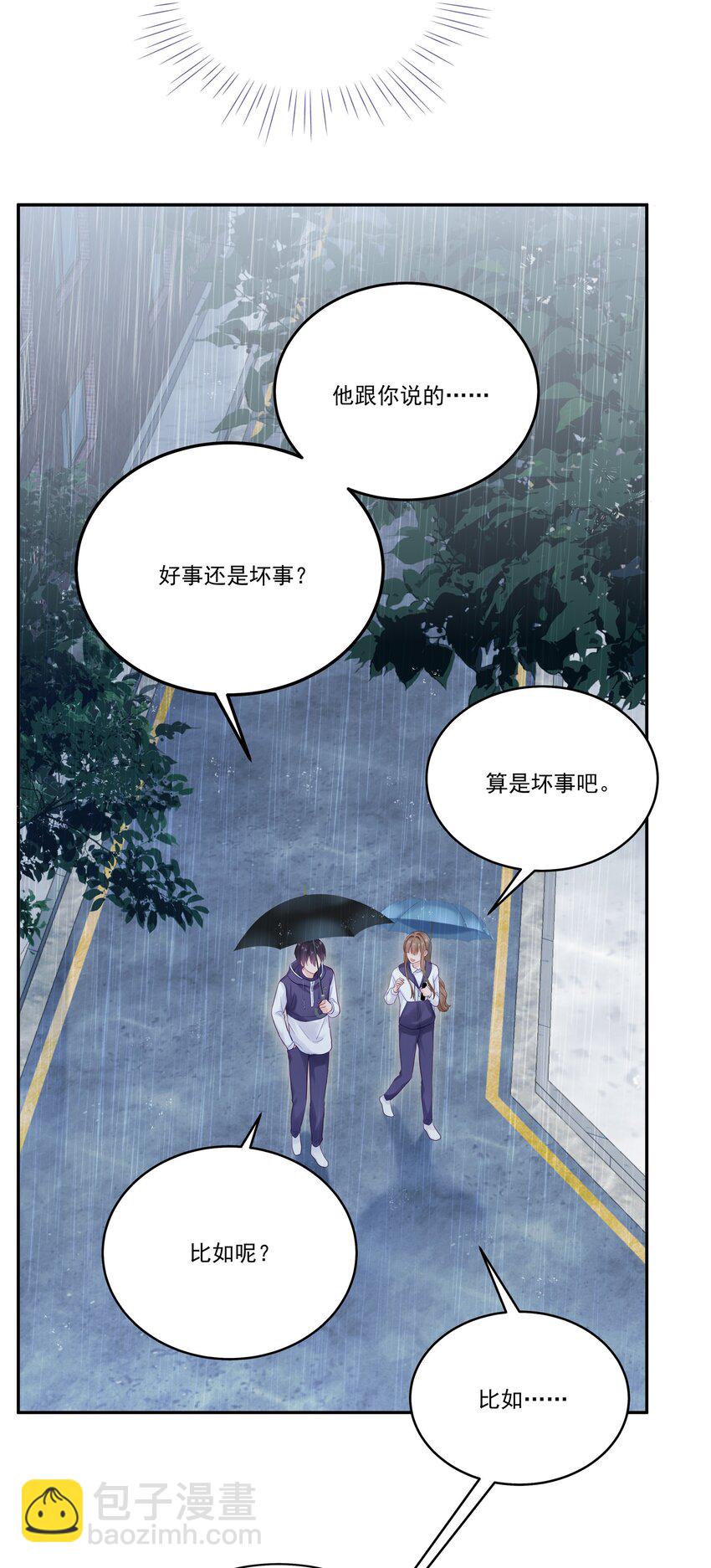 061 有空聊聊吗-第68话