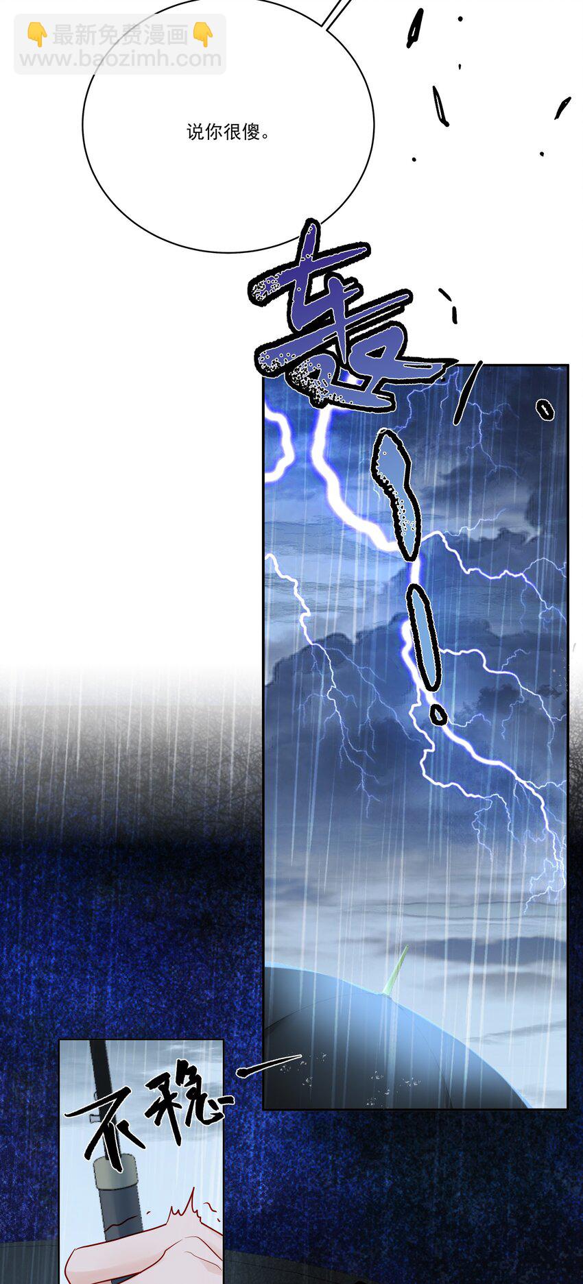 061 有空聊聊吗-第68话