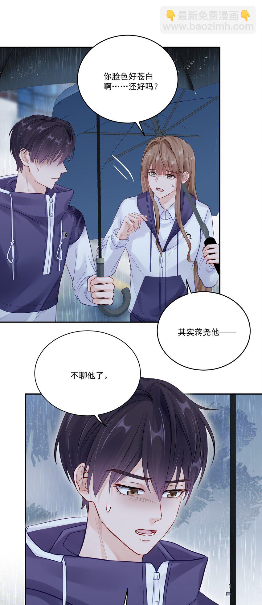 061 有空聊聊吗-第68话