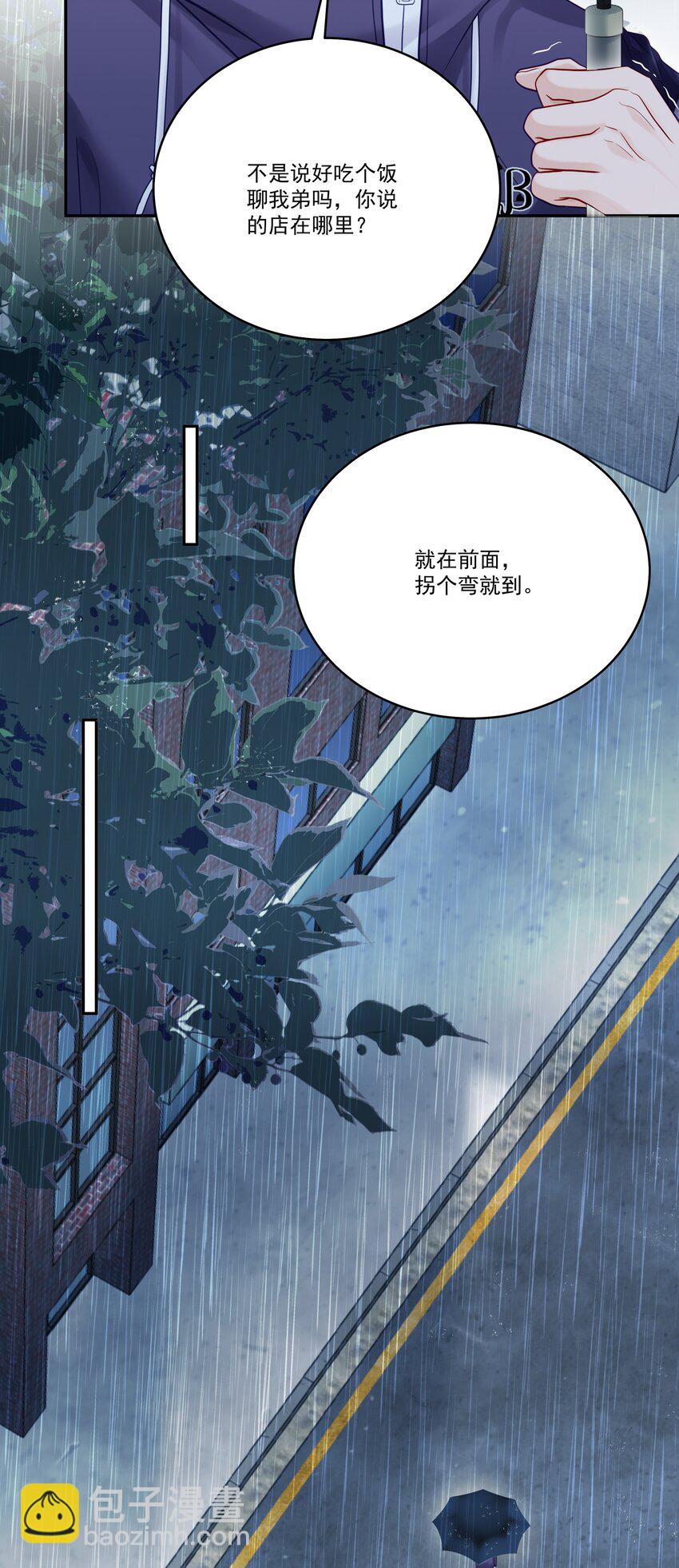 061 有空聊聊吗-第68话